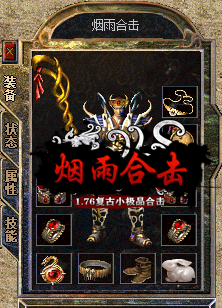 新开传奇1.76奇网站,新开传奇私服sf999,新开传奇发布网,新开传奇1.76毁灭