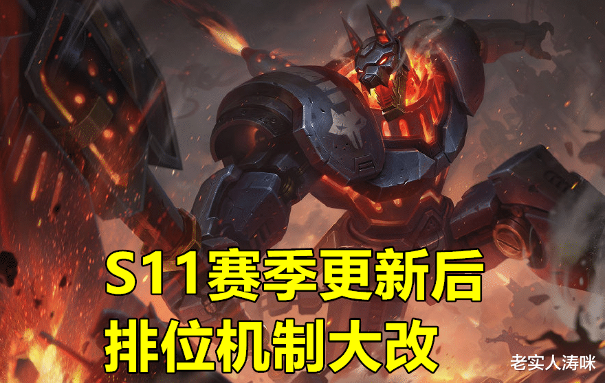 迷失传奇贴吧：LOL新赛季开启仅7天，UZI无奈吐槽Rank机制：对职业选手很不利